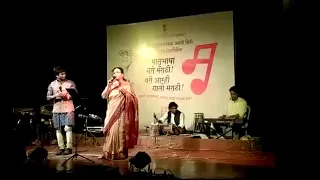 SHUKRATARA MANDWARA - Performed at a Maharashtra Govt. event in 2016