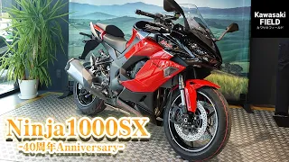 【Ninja1000SX】NEWカラー！ 40thAnniversary【祝！Ninja40周年】