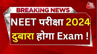 Neet Exam 2024 Paper leak| Neet 2024 Latest News Today | Neet Result 2024 Latest News