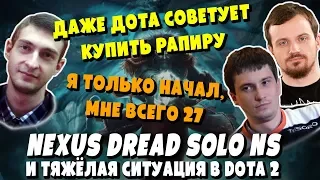 DREAD SOLO NEXUS и NS в Dota 2 - Тяжёлые ситуации, "Жёсткие" комбинации и немного уважения