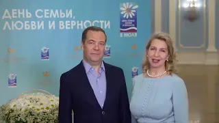 Дмитрий Медведев и Светлана Медведева - счастливая семейная пара.