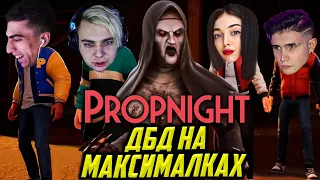 PROPNIGHT С ФРИК СКВАДОМ / МОКРИВСКИЙ, ШАДОУКЕК, БАЙ ОВЛ, ДЕСАУТ, КВИКХАНТИК / MOKRIVSKIY ПРОПНАЙТ