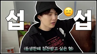 [방탄소년단/SUGA] 섭섭한 민슈가😑를 모아보았다 (ENG SUB)