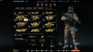 ВЫБИЛ ЗОЛОТО С 5 КОРОБОК|ДИКОЕ ВЕЗЕНИЕ..!WARFACE