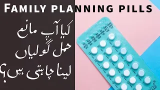 Family planning pills (Urdu/ Hindi)
