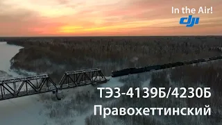 ТЭ3-4139Б/4230Б (ЯЖДК, Правохеттинский)