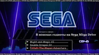 Ищем годноту на Sega Mega Drive (день 3)