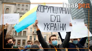 Конституционный суд забросали файерами и презервативами