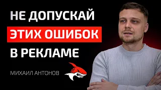 🔥 Яндекс Директ 2024. ТОП 10 ошибок, из-за чего ВЫ ТРАТИТЕ деньги впустую