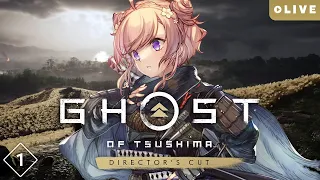 【Ghost of Tsushima】#01 守之段 : 完全初見！ゴーストオブツシマ実況【#七草リリィ】