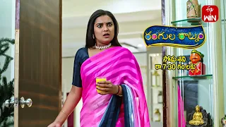 Rangula Ratnam Latest Promo | Episode No 732 | 19th March 2024 | ETV Telugu