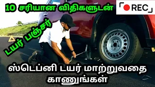 Car Stepney wheel  Changing Live - தமிழில்