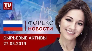 27.05.2019: Нефть консолидируется ниже 70 долларов за баррель (Brent, RUB, USD)