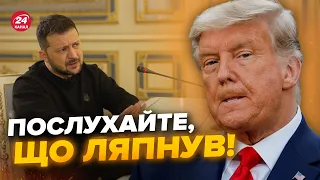 🤯Трамп ОБУРИВ словами про Зеленського! ВИМАГАЄ назад МІЛЬЙОНИ. Макрон видав НЕСПОДІВАНЕ про Путіна