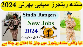 Sindh Rangers New Jobs 2024  | Sind Rangers jobs | Sindh Rangers new update