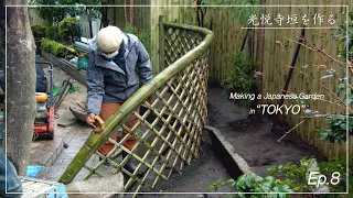 (Pro.42 - Ep.8) Making a very special bamboo fence called the Koetsuji Fence.