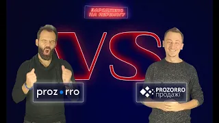 Prozorro чи Prozorro.Продажі?