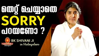 Why Say Sorry Even When You're Right? @bkshivani  | Malayalam | Peace of Mind TV Malayalam