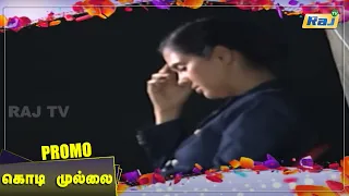 Kodi Mullai Serial Promo | Episode - 162 | Mon - Fri 06:30 PM | 01 March 2022 | Promo | RajTv