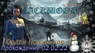 The Elder Scrolls Online (Сюжетные задания 02.02.22, Орден Псиджиков, Summerset)