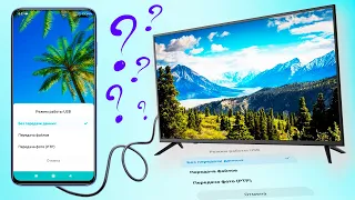 Как подключить телефон Xiaomi к телевизору через USB-Type-C