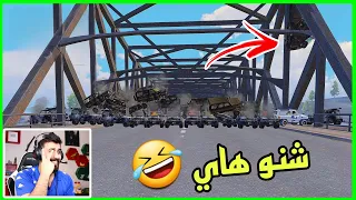 فول ونسة 💥 رد فعلي على اغرب مقاطع ببجي مضحكة 🤣 وعجيبة جدا #جزء148