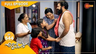 Ente Maathavu - Ep 544 | 23 May 2022 | Surya TV Serial | Malayalam Serial