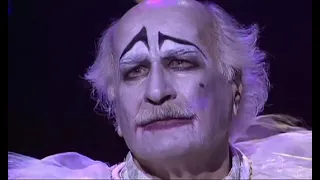 Старый клоун (Карнавальная ночь-2, 2006) — Владимир Зельдин