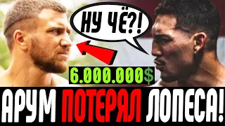 ОГО! Лопес ПЕРЕПЛЮНУЛ Ломаченко по Гонорару! TOP RANK ПОТЕРЯЛИ Теофимо! Сиренко про Соперника!