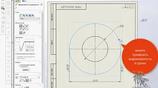 [SolidWorks] Шероховатость на размер диаметра.