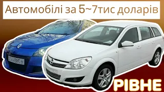 Автобазар м.РІВНЕ | АВТО ЗА 5-7тис доларів порівнюємо ринки / 🇺🇦 09.09.2023| 📞0978911118 @SKODAVAG