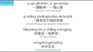 ♫ You Exist In My Song   Wanting Pinyin + English Lyrics wo de gesheng li Learn Chinese with Songs 4