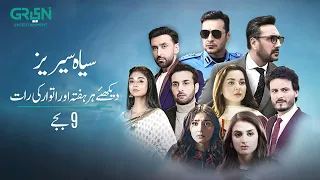 Siyaah Series | Bar Aks | Promo | Part 02 | Pakistani Drama | Green TV Entertainment