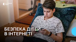 Безпека дітей в інтернеті. Що варто знати і робити батькам та вчителям