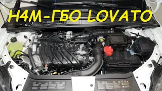 Renault Duster 1,6 H4M. ГБО Lovato.