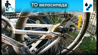 Что входит в ТО велосипеда