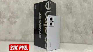 Обзор Realme GT Neo 3T от реального пользователя. Топовый смартфон за 21к.