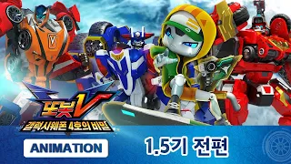 Tobot V The Secret of Galaxy Weapon Full Video [Tobot V S1.5 Marathon]