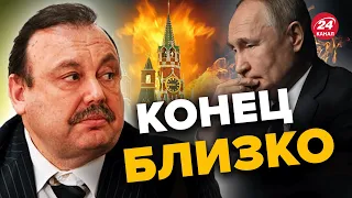 🔥Как рушится ИМПЕРИЯ Путина из-за войны с Украиной – ФЕЙГИН & ГУДКОВ