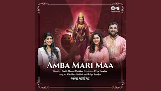 Amba Mari Maa