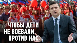 «Чтобы не воевали против нас» — о предложении Зеленского упростить поступление абитуриентам из ОРДЛО