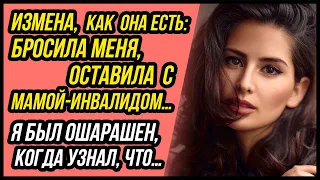 Измена в жизни молодой пары, которая привела к печальной развязке | Удивительные истории Измен