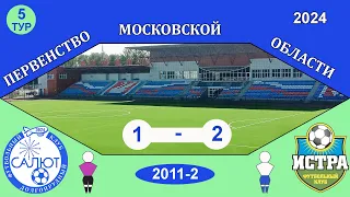 ФСК Салют 2011-2  1-2  ФК Истра