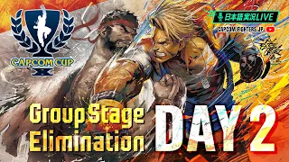 【日本語実況】「CAPCOM CUP X」- Day5 「Group Stage Elimination Day2」