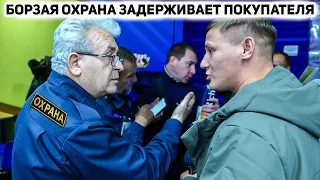 ОХРАННИКИ СОШЛИ С УМА И НАЧАЛИ ЗАДЕРЖИВАТЬ ПОКУПАТЕЛЯ / ПОСТАВИЛ БОРЗОГО ОХРАННИКА НА МЕСТО