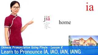 Learn to Pronounce IA, IAO, IAN, and IANG in Chinese | Pinyin Lesson 08