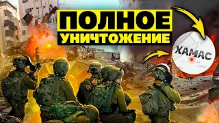 ⚡️ Газа в огне: ИЗРАИЛЬ НАЧАЛ ОПЕРАЦИЮ В ГАЗЕ / США готовы к ВОЙНЕ / Экстренная резолюция ООН