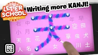 Writing Kanji with LetterSchool Part 3 More Words