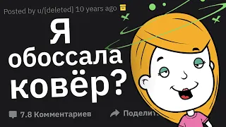 Неожиданные Ситуации, В Которых Вы Просыпались После Пьянки