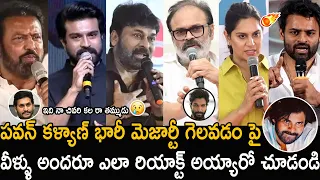 See How These Celebrities Reaction After Pawan Kalyan Win In Pithapuram | Ram Charan | FC